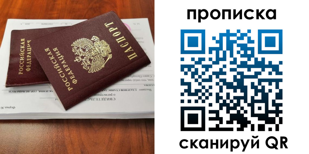 прописка в квартире в Апшеронске