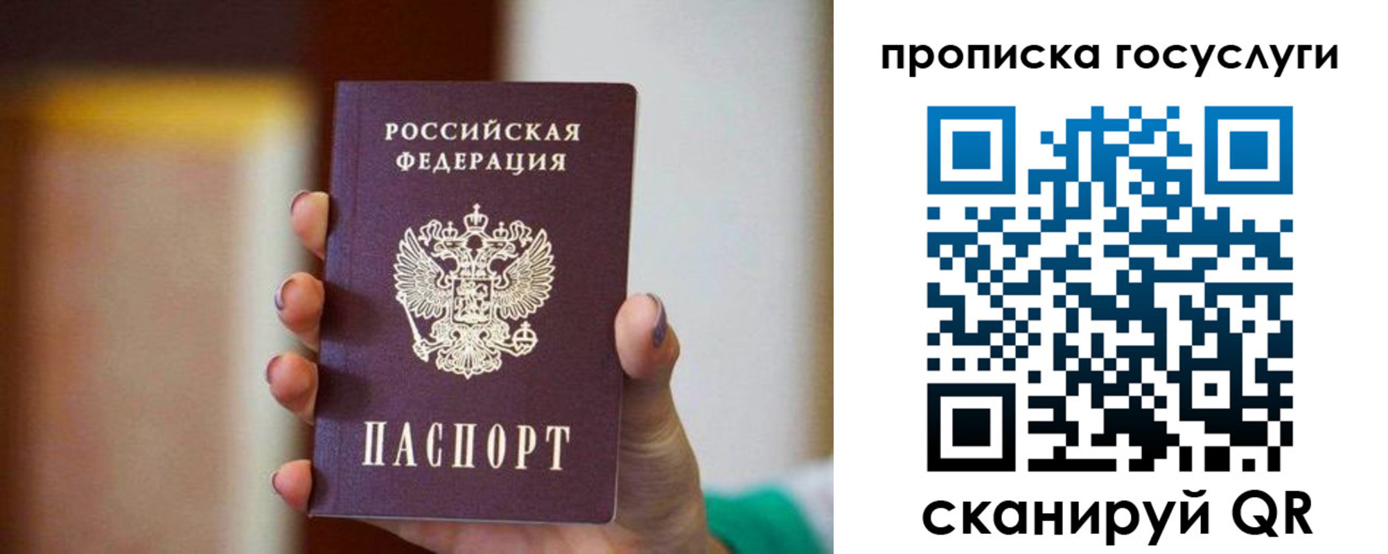 миграционный учет в Апшеронске