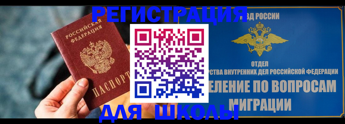 прописка ребенка в Апшеронске