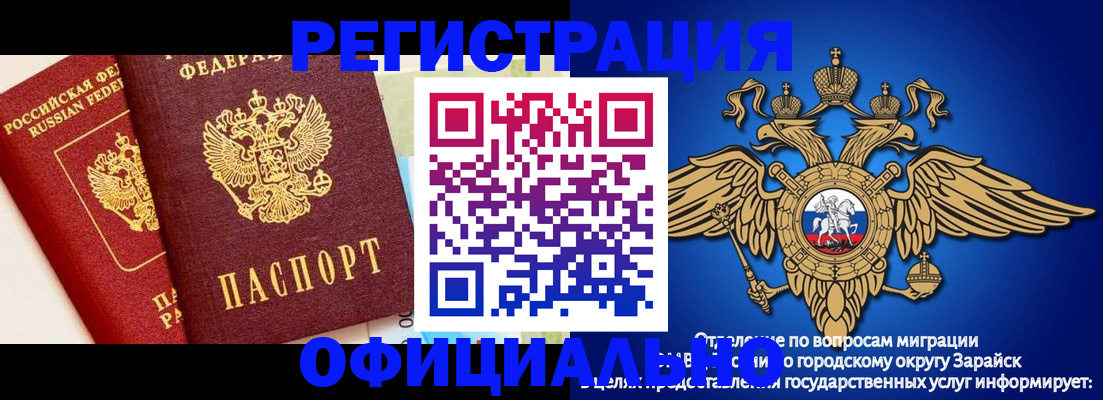 прописка гарантия в Апшеронске
