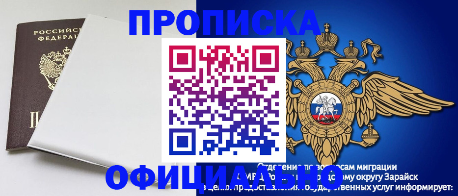 прописка в квартире в Апшеронске