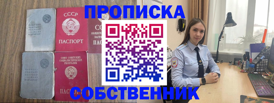 временная регистрация поиск в Апшеронске